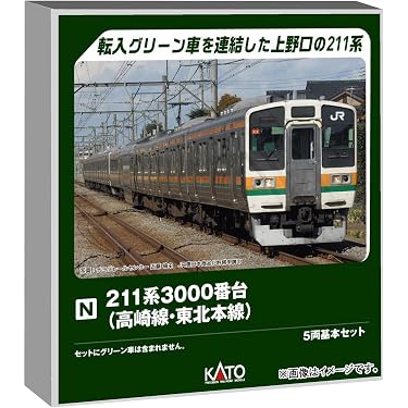 Amazon.co.jp 最新リリース: 鉄道模型の車両 の新着ランキングです。