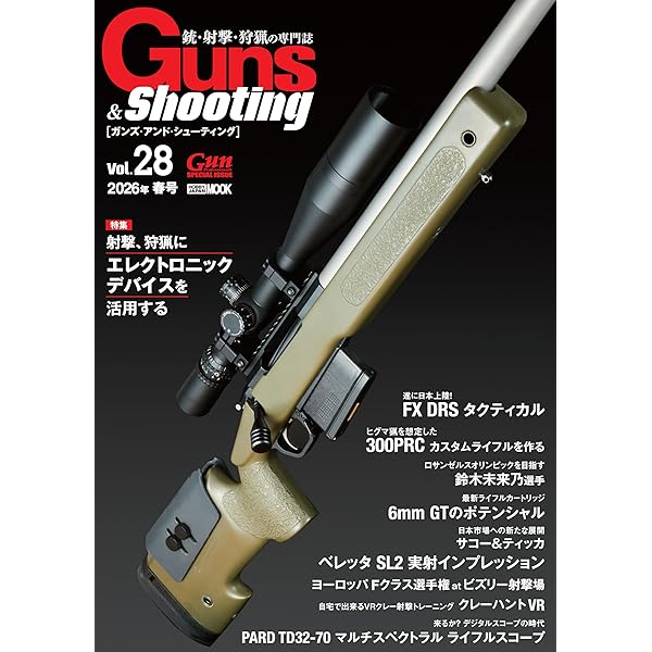 Guns&Shooting Vol.24 (HOBBY JAPAN MOOK) | アームズマガジン編集部