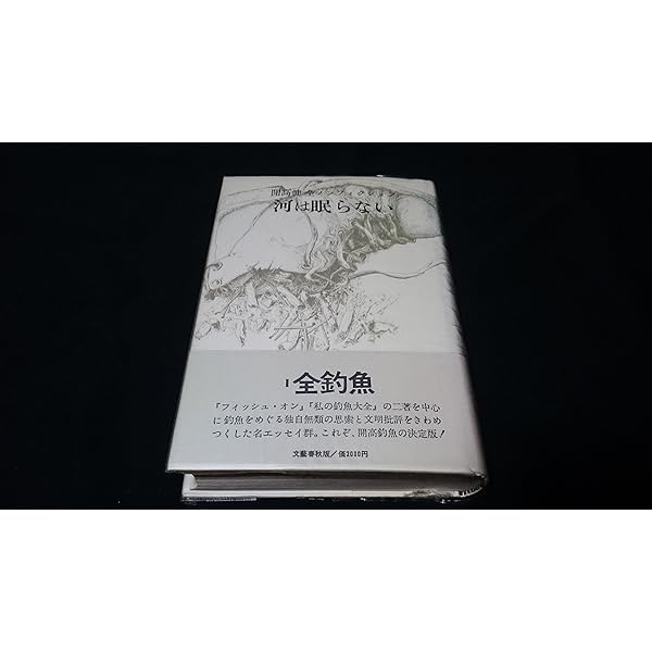 Amazon.co.jp: 開高健~河は眠らない~ [DVD] : 趣味, 趣味: DVD