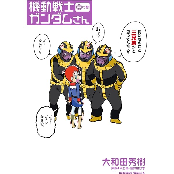 Amazon.co.jp: なるほど☆ことわざ ガンダムさん ことわざガンダムさん