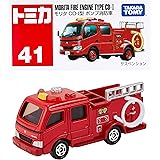タカラトミー『 トミカ №041モリタ ポンプ消防車 (箱) 』 ミニカー 車 おもちゃ male 3歳以上 箱入り 玩具安全基準合格 STマーク認証 TOMICA TAKARA TOMY