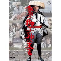 Amazon.co.jp: 影同心 コレクターズDVD : 山口崇, 渡瀬恒彦, 金子信雄