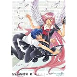 ハコニワ喜劇 1 (HARTA COMIX)