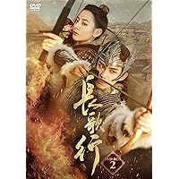 長歌行 レンタルDVD 中国ドラマ 全巻セット 中国ドラマ【長歌行】全話 DVD＆Blu-ray | 韓国ドラマショップ K