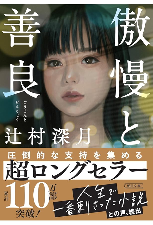 アルジャーノンに花束を〔愛蔵版〕 | ダニエル キイス, 酒井駒子, 小尾