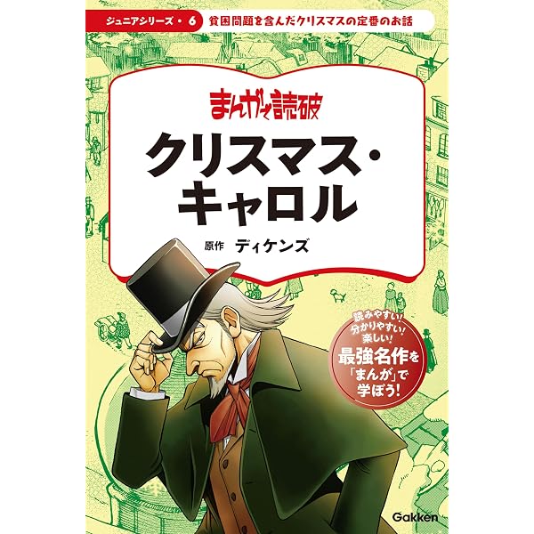 Amazon.co.jp: 蟹工船 まんがで読破 ジュニア eBook : 小林多喜二