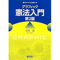 編入　法学　テキスト2冊 HSUテキスト 10 / 幸福の科学出版公式サイト