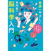 海馬 脳は疲れない (新潮文庫) | 裕二, 池谷, 重里, 糸井 |本 | 通販