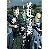 Amazon 濡れ髪剣法 Dvd 映画