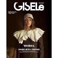 GISELe(ジゼル) 2024年 08 月号 | GISELe編集部 |本 | 通販 | Amazon