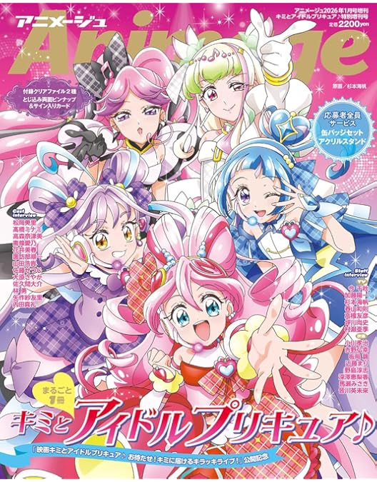 Amazon.co.jp: 【Amazon.co.jp限定】キミとアイドルプリキュア♪【Blu