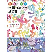 筆文字アート　740.虹色 81BvsZ7c4oL._AC_UL210_SR210,
