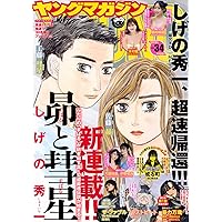 激レア!　週間少年ジャンプ　1994年NO.3,4号 週刊少年ジャンプ (34号) |本 | 通販 | Amazon