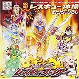 レスキュー体操