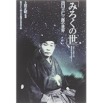 信仰覚書 全8巻セット 出口日出麿 出口王仁三郎 大本 神道 天声社 信仰覚書 全8巻セット 出口日出麿 信仰覚書 全8巻セット 出口日出麿