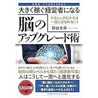 ここ一番に成功する運とツキを呼ぶ方法 | 西田文郎 |本 | 通販