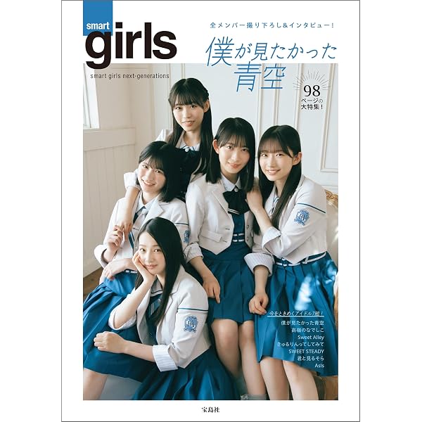 Amazon.co.jp: 僕が見たかった青空 ～23人の青空たち～ eBook : 伴 杏