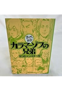 羅生門 (まんがで読破) | 芥川龍之介 |本 | 通販 | Amazon