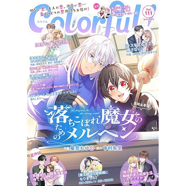 アニメ COLORFUL COLORFUL | Chihayafuru Wiki | Fandom