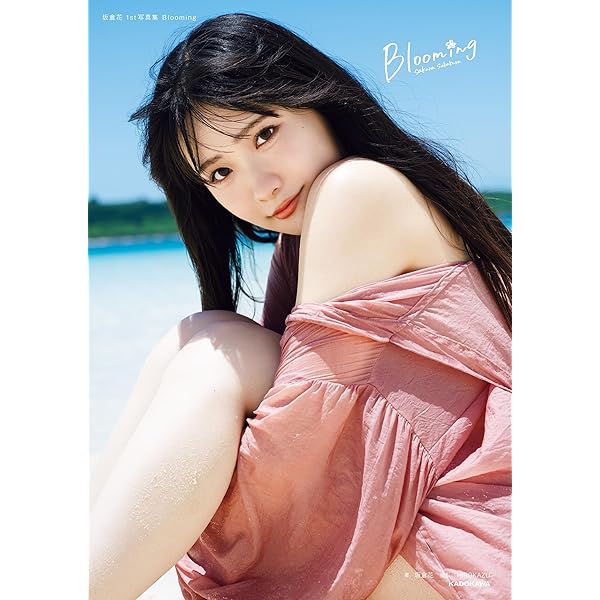 Amazon.co.jp: 斉藤朱夏 1st写真集「裸足。」 eBook : 東京ニュース