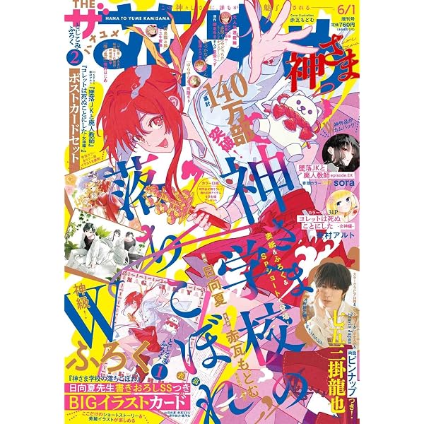 Amazon.co.jp: 花とゆめ (10・11号) : 本