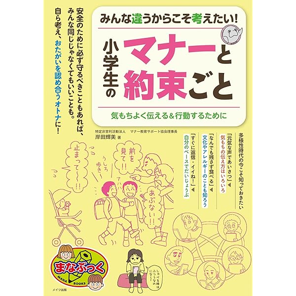 Amazon.co.jp: こころを育てる48の言葉 : 倉部雄大 : 本