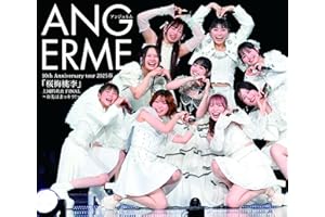 アンジュルム 10th Anniversary tour 2025春 「桜梅桃李」上國料萌衣 FINAL ～お先はまっキラ！～ - アンジュルム (特典なし) [Blu-ray]