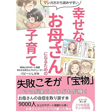 北方教師の記録 生きている教育シリーズ 2 63歳の短大生！元・凶悪事件担当の新聞記者が保育士に。緒方健二さんが