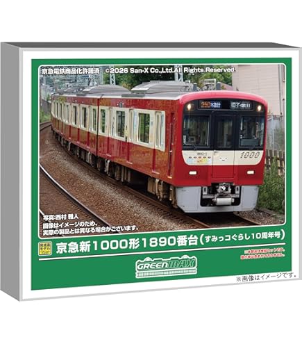 Amazon | グリーンマックス (Greenmax) Nゲージ 京急新1000形1890番台