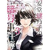パスタの流儀 １巻 芳文社コミックス 才谷ウメタロウ 花形怜 マンガ Kindleストア Amazon