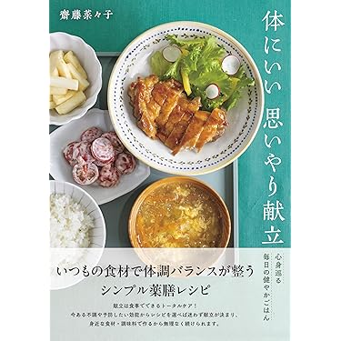 Amazon.co.jp 最新リリース: 料理の基礎 の新着ランキングです。