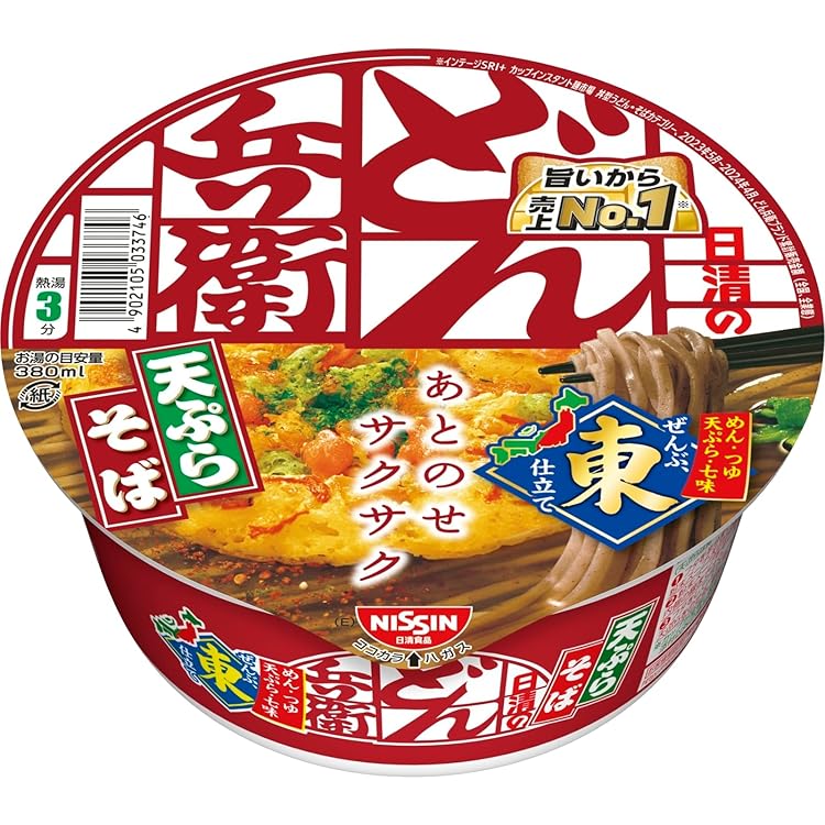 日清食品　あのどん兵衛グッズ 「うどん布団」 日清のどん兵衛 SNSで話題になった！あのどん兵衛グッズが本当に