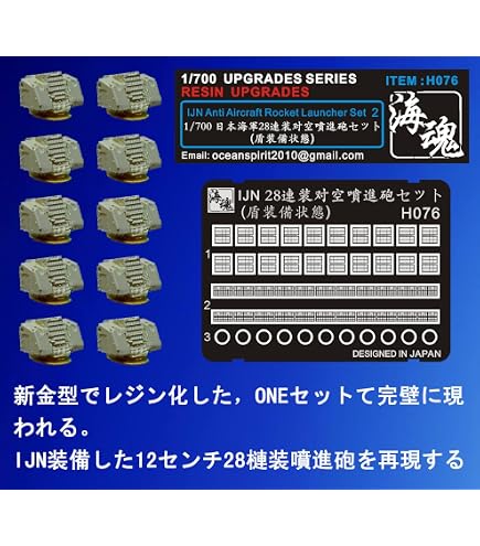 Amazon | 1/700 WW II 日本海軍 飛行甲板 レール&ターンテ一ブル 海魂