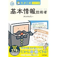 医療情報技師能力検定試験過去問題・解説集2026 | 一般社団法人日本