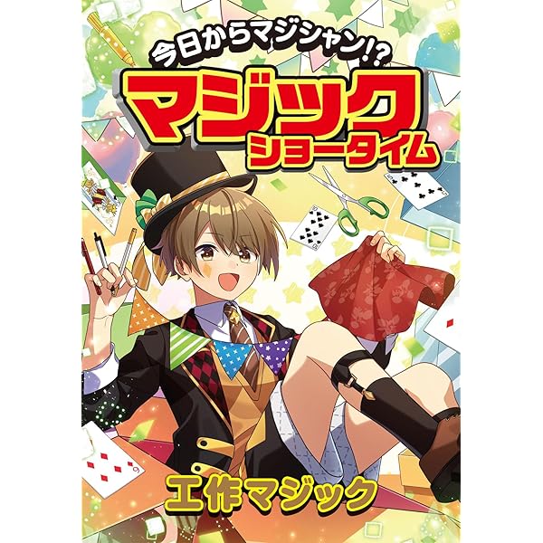 カード、コインマジック　レクチャーDVD６枚セット by MAGIC・COZMO Amazon.co.jp: カード・コインマジック (今日からマジシャン