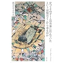 生きていることの科学 天然知能 生命、微動だにせず 科学と文化をつなぐ 生きていることの科学 天然知能 生命、微動だにせず 科学と文化