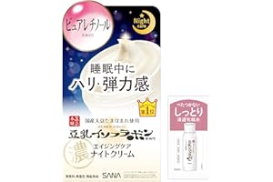 なめらか本舗 リンクルナイトクリーム ＋おまけ付き 50g 豆乳イソフラボン ピュアレチノール(保湿)