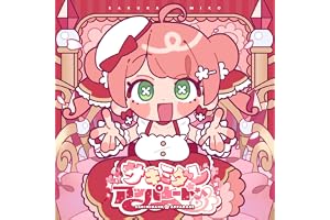 サキミダレアッパレード♪