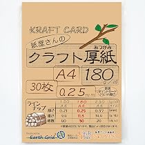 Amazon | 紙屋さんのクラフト厚紙
