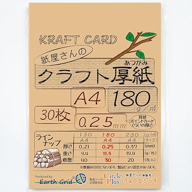 Amazon.co.jp 売れ筋ランキング: クラフト紙 の中で最も人気のある商品です