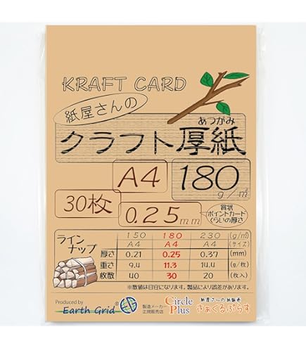Amazon.co.jp: ナカバヤシ 自分でつくるクラフト紙 A4 30枚厚口