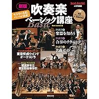 必ず役立つ 吹奏楽ハンドブック | 丸谷 明夫 |本 | 通販 | Amazon