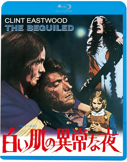 Amazon.co.jp: 白い肌の異常な夜＜ニューマスター版＞ [Blu-ray