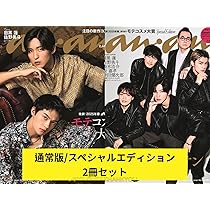 Amazon.co.jp: anan(アンアン)2025/02/19号 【通常版/スペシャル