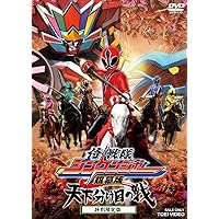 Amazon.co.jp: 天装戦隊ゴセイジャーVSシンケンジャー エピック ON