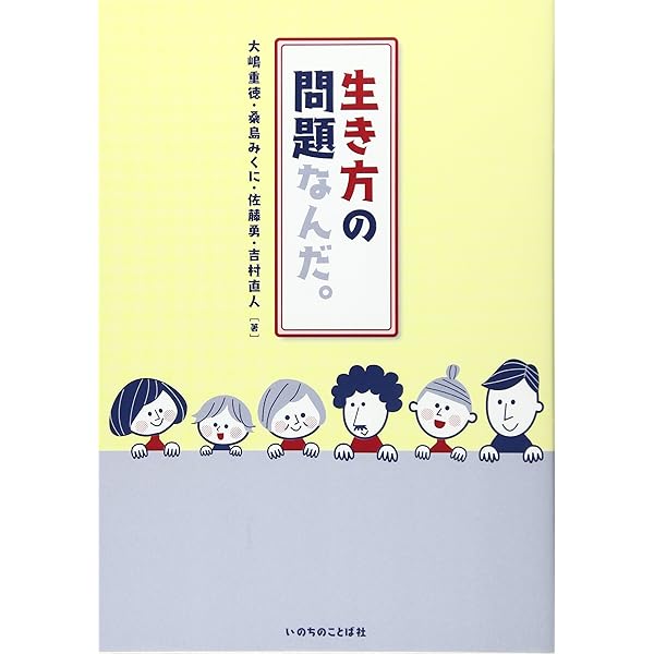 若者と生きる教会―伝道・教会教育・信仰継承 若者と生きる教会: 伝道・教会教育・信仰継承 | 大嶋 重徳 |本
