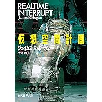 【くま様ご検討用】創元SF103冊と断絶への航海 断絶への航海: 書籍- 早川書房オフィシャルサイト｜ミステリ・SF
