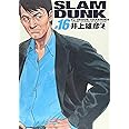 SLAM DUNK 完全版 16 (ジャンプコミックス デラックス)
