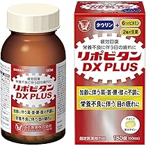 リポビタンDX 270錠 90日分 ×3 リポビタンDX 270錠 タウリン・ビタミンB群配合