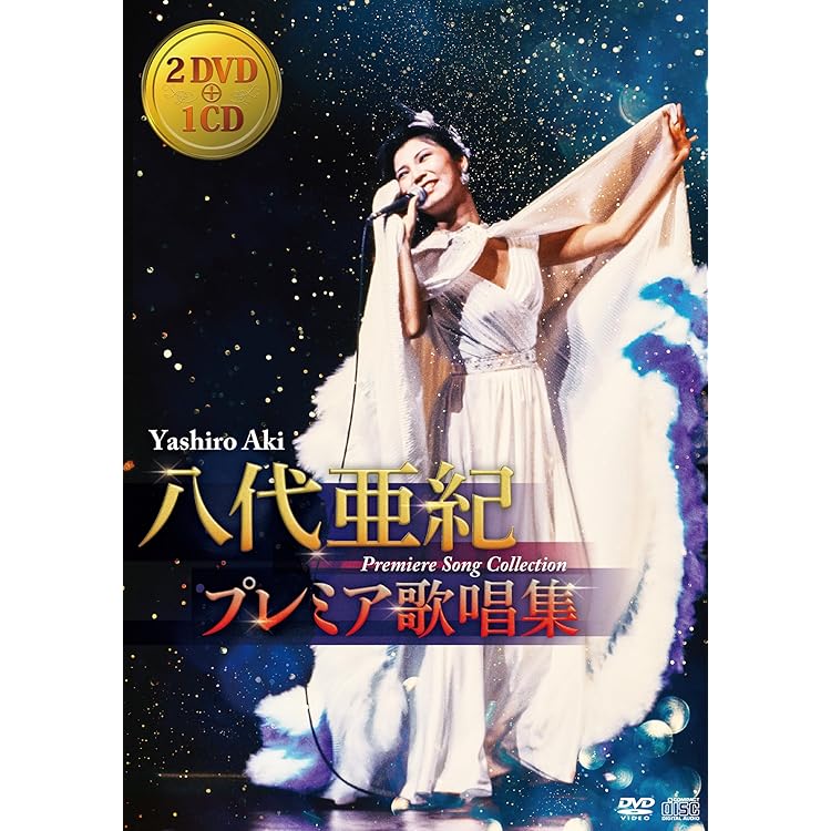Amazon | 八代亜紀ベストヒット 50(DVD付)(4枚組) | 八代亜紀 | 演歌